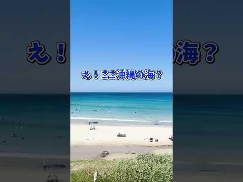 白浜海岸の透明度は異常！#子連れ #子連れおでかけ #子連れイベント #子連れ旅行
