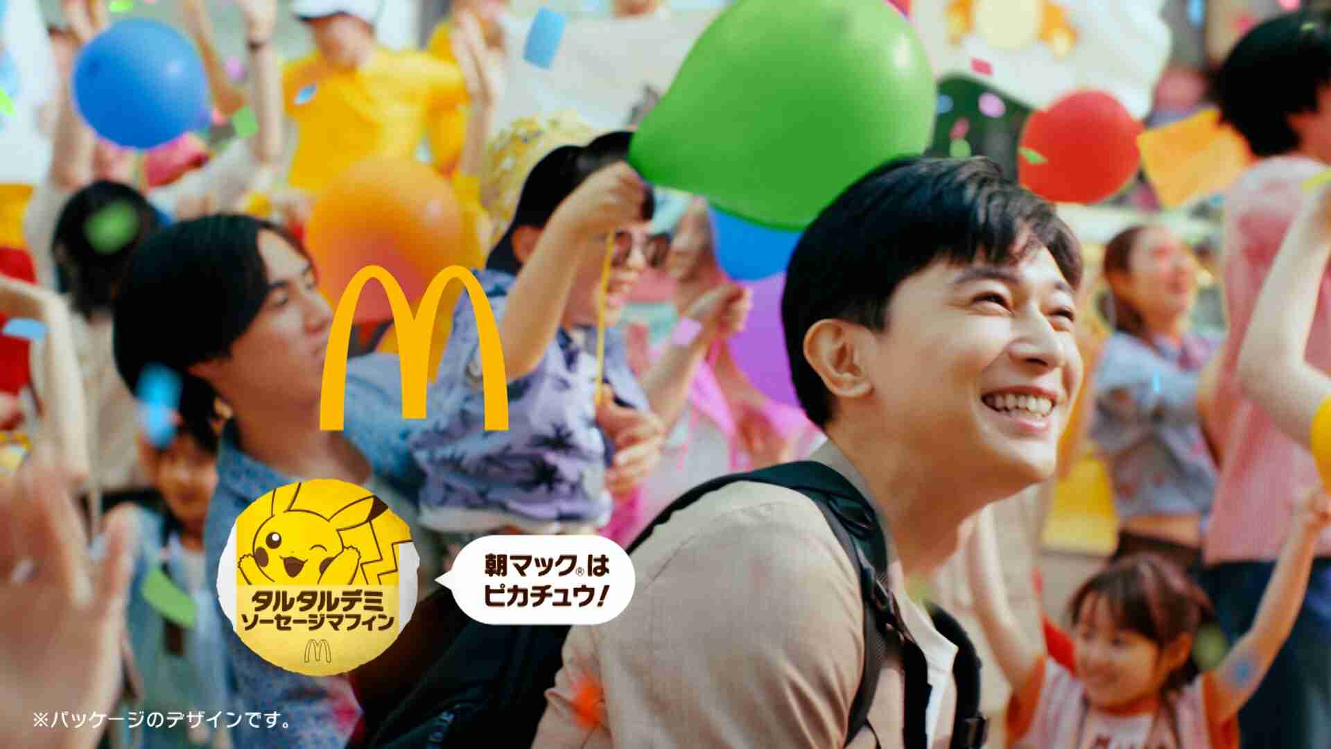 M!LKの新曲が「ポケモン30周年バーガー」CMソングに！吉沢亮もマクドナルドにダッシュ