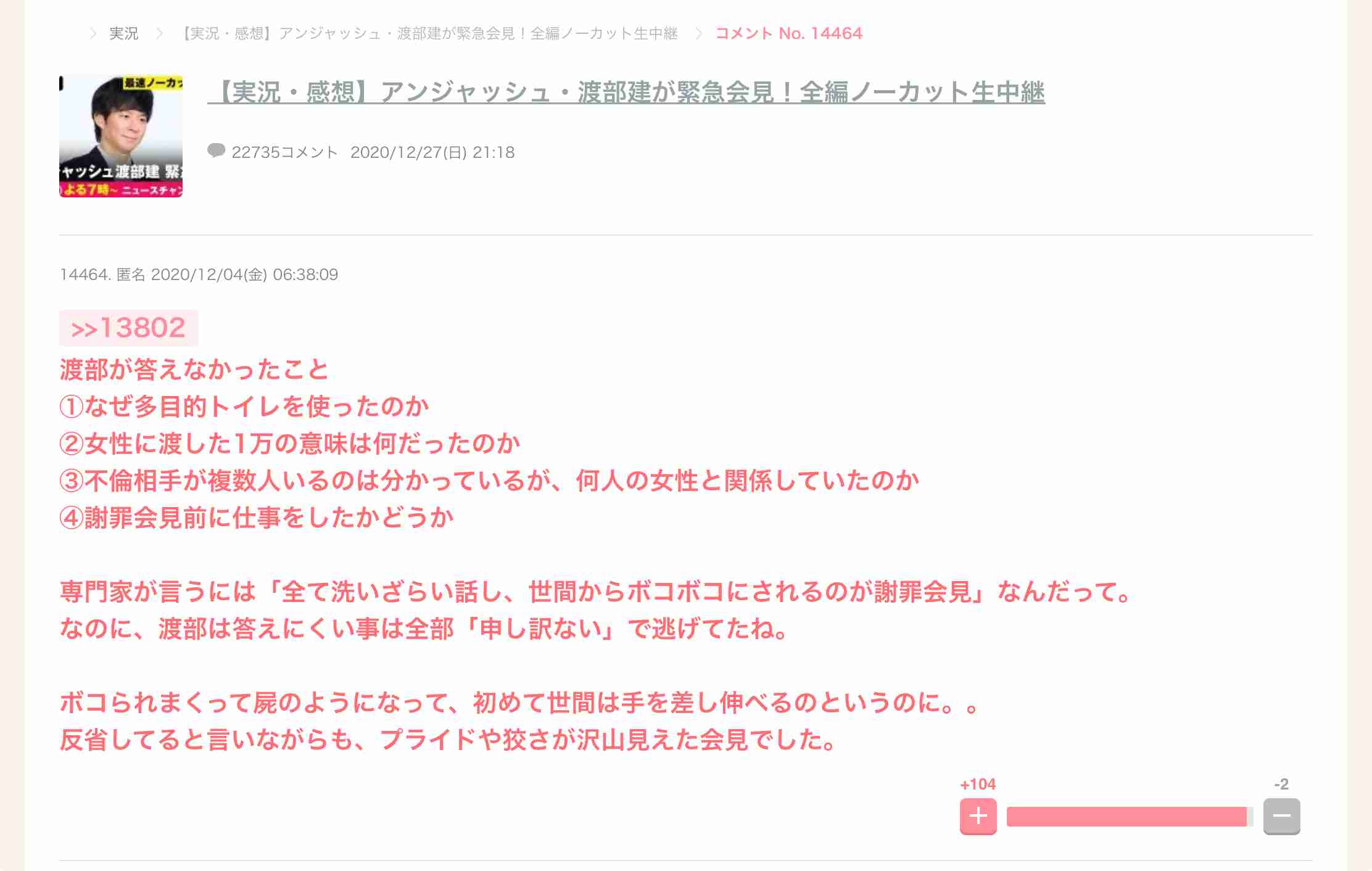 有吉弘行、鬼越と渡部の騒動に「弱りきった先輩をとどめさすぐらいいじめるのがはやってる?」
