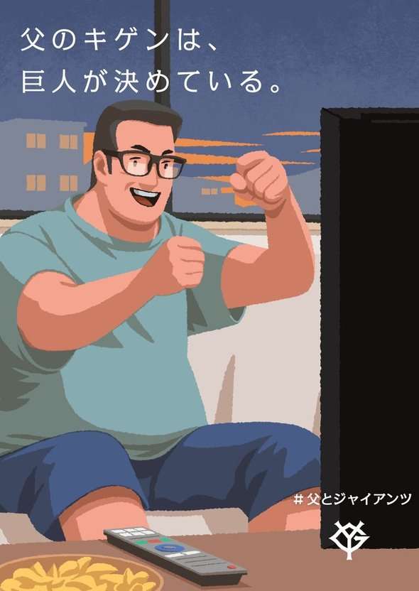 【ネタ可】なぜ父親が来るとリビングがシーンとしてしまうのか?