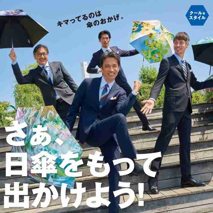 男性の日傘需要が増加中。一番購入されている年代は40代・50代、選ばれる日傘の特徴は?