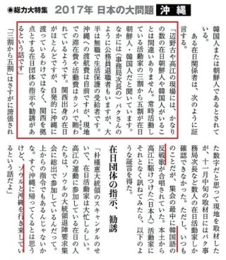 辺野古転覆、女子生徒遺族が告訴　高校、運航団体側の過失容疑