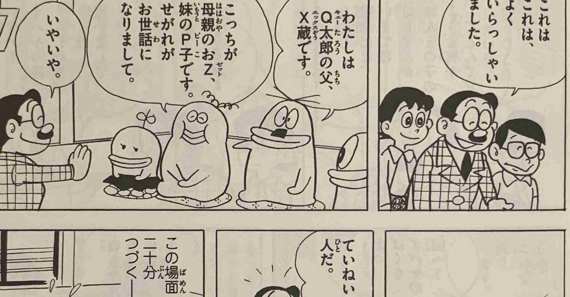 おばけのQ太郎好きな人