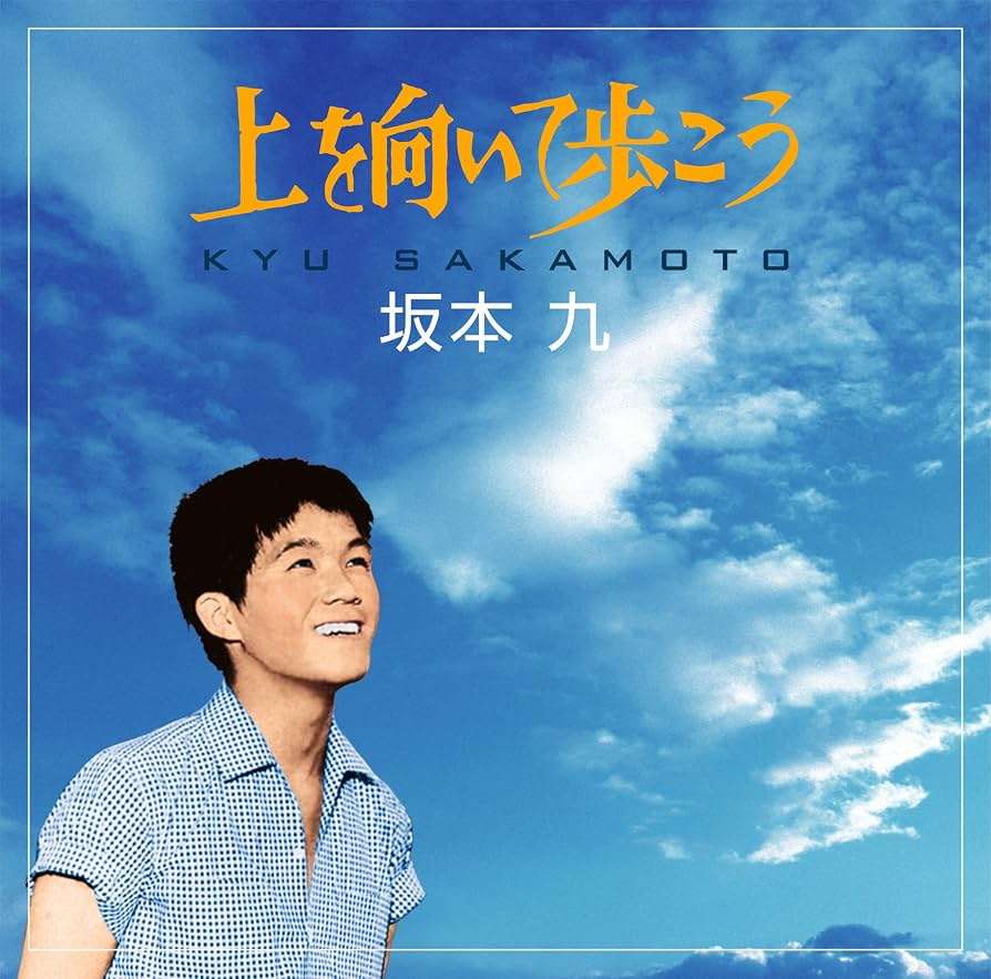 何年経っても色褪せない名曲