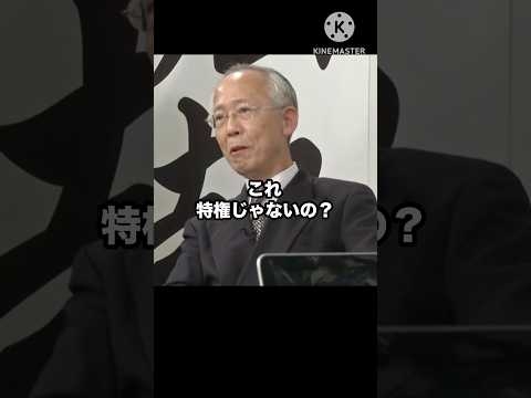 「在日特権はない」と主張する左翼を論破する村田春樹#村田春樹 #日本 #政治 #三島由紀夫 #楯の会 #piano #shorts #video
