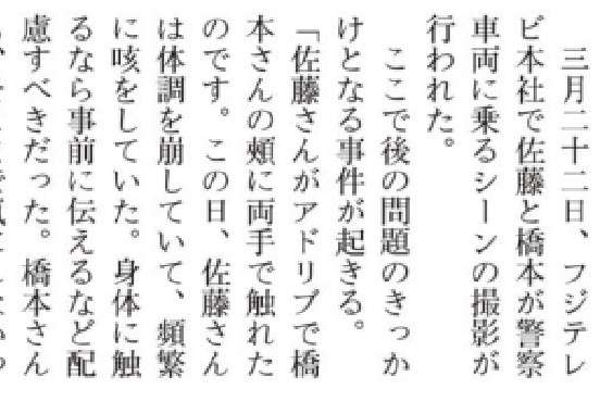 〈佐藤二朗独占インタビュー〉「橋本さんサイドは、日常的なシーンの身体接触はOKとしていた」　佐藤がハラスメント疑惑の裏側について初告白