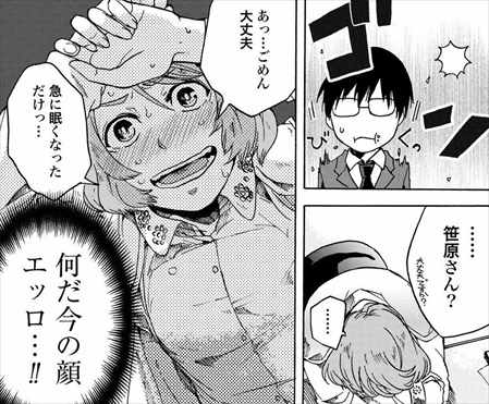男性にエロいと思うことある?