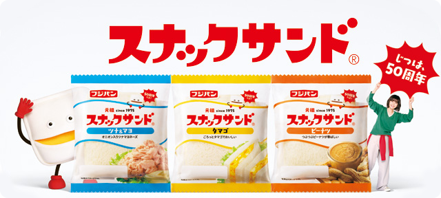 ランチパックで好きな味