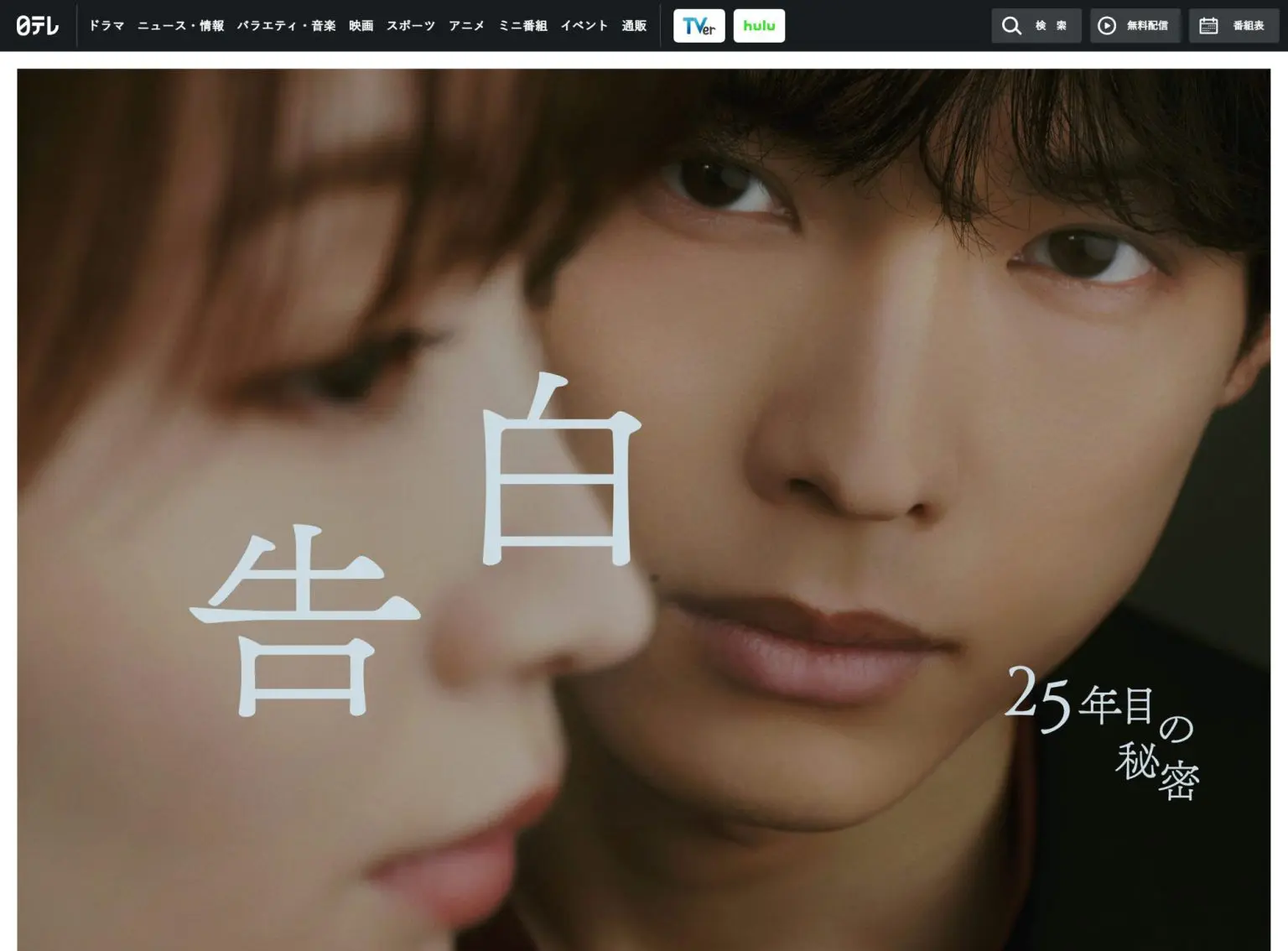 「激キモ猟奇的ストーカー！」SixTONES・松村北斗『告白』の怪演が話題。国宝級の顔面を“不気味な仮面”に変える圧倒的演技力の裏側