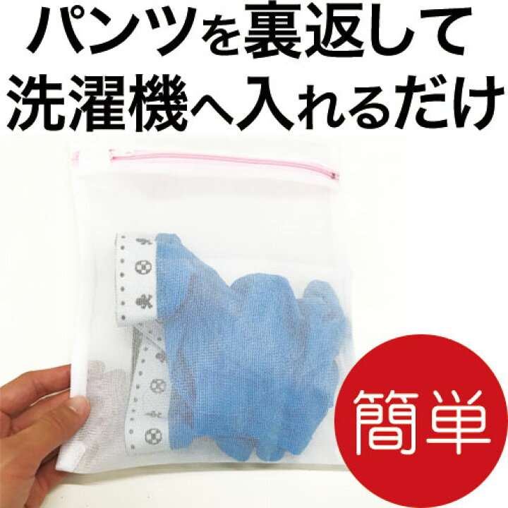 【プロの意見vs素人実地】洗濯ネットはいる？いらない？