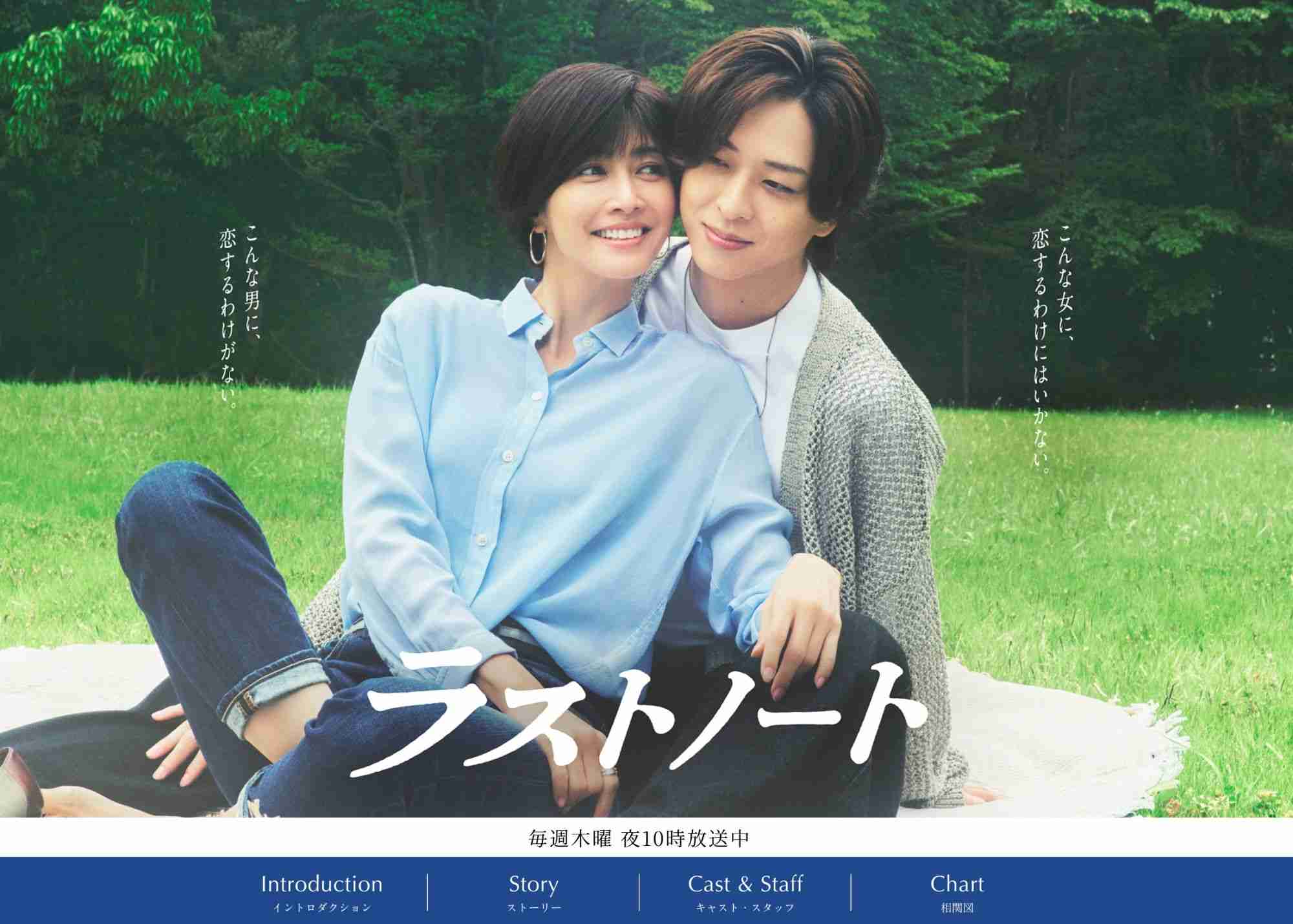 『ラストノート』『君の好きは無敵』…なぜ“年上女×年下男”ドラマが増えている？業界人が「必然」と感じた3つの理由（女子SPA！） - Yahoo!ニュース