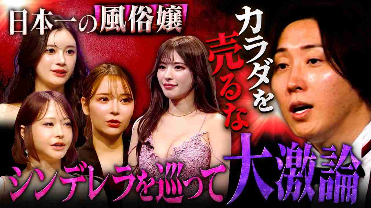 『ラストコール』にハマった中学生が「高校生になったら夜職して整形する」と言い出し、親と揉めて不登校に…未成年への影響やゾーニングの必要性について議論に