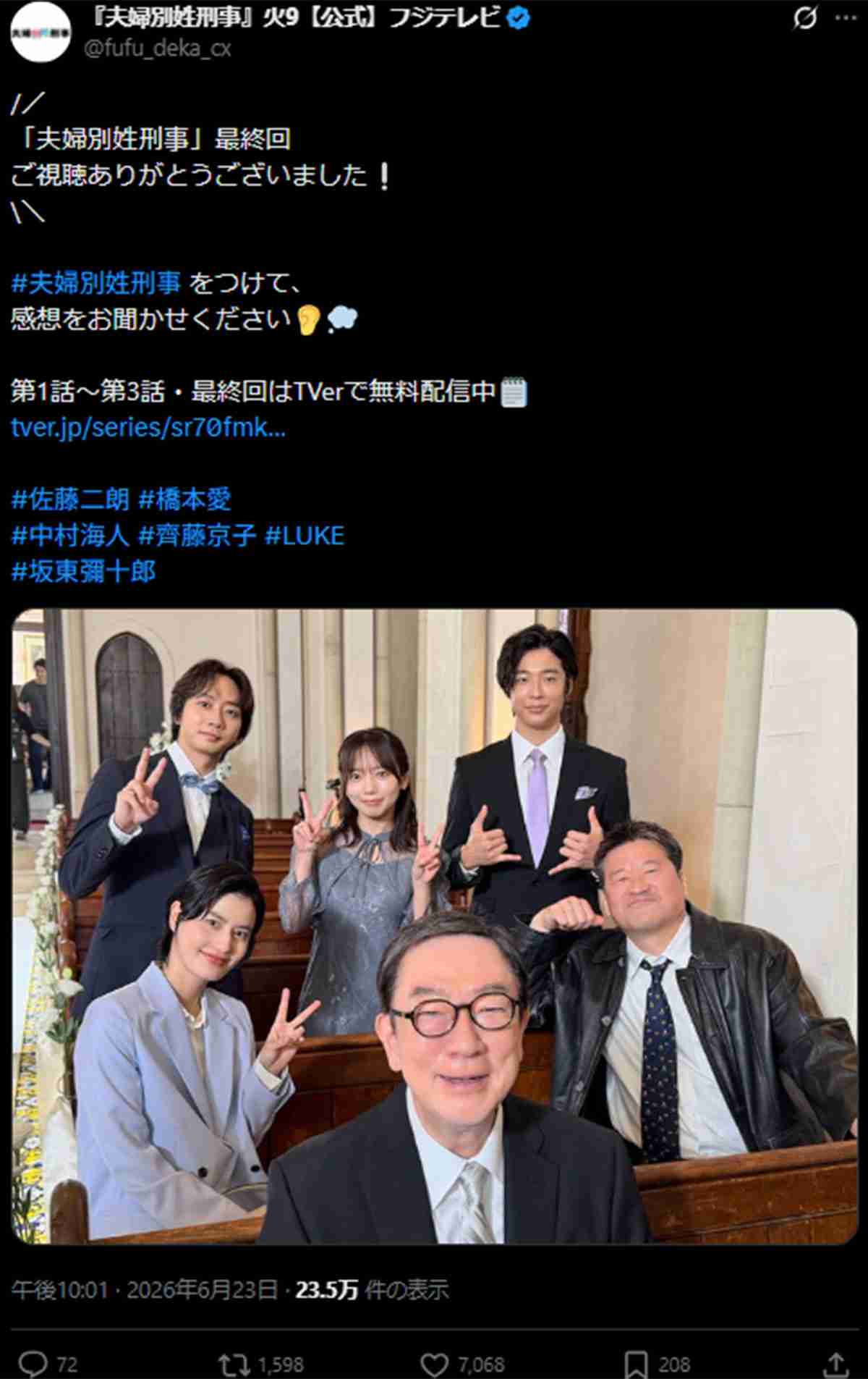 橋本愛、佐藤二朗からの「ハラスメントで号泣」報道に「心当たりあり過ぎ」指摘する声…共演ドラマのSNSで見せていた “異様な距離感” とは