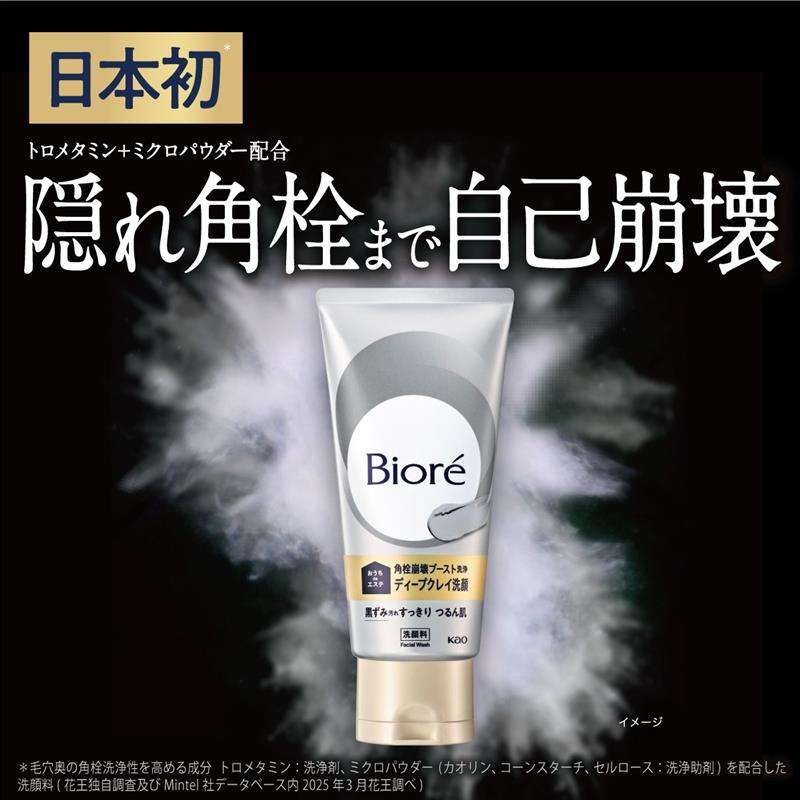 ビオレの「角栓壊す洗顔」を使ったら角栓は無くなったが、取った後がボコボコなんだけどどうしたらいい？→対処方法などが寄せられる