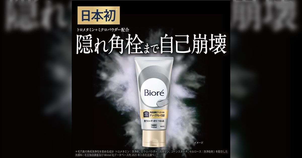 ビオレの「角栓壊す洗顔」を使ったら角栓は無くなったが、取った後がボコボコなんだけどどうしたらいい？→対処方法などが寄せられる - Togetter