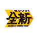福岡ソフトバンクホークス（公式） on X