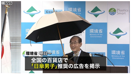 ​【マナー違反？】男性の日傘が邪魔で危ない件について語りたい