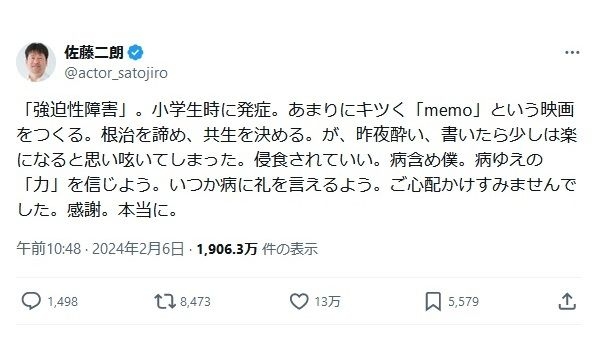 佐藤二朗さん公表｢強迫性障害｣の人が抱える苦悩 SNSで｢沢山の励まし､ありがとう｣と感謝つづる | ライフ | 東洋経済オンライン