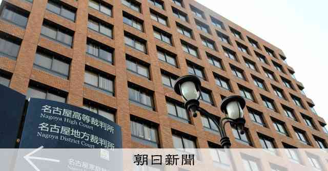 アプリで出会い「独身偽装」　男性に121万円賠償命令　名古屋地裁 [愛知県]：朝日新聞