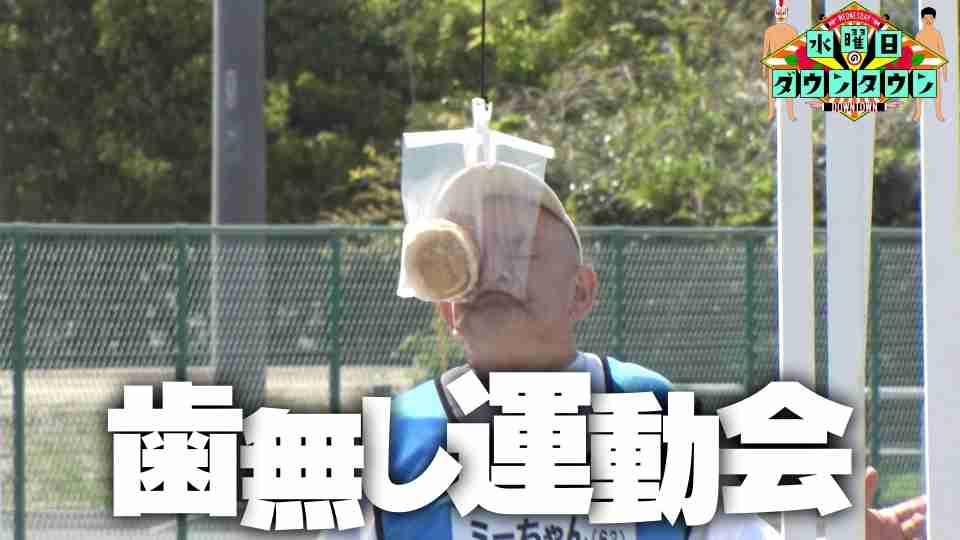 30代後半で歯がない旦那にイライラする