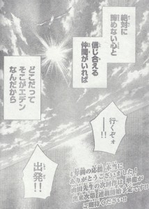 【ネタバレ注意】ラストが微妙だった漫画