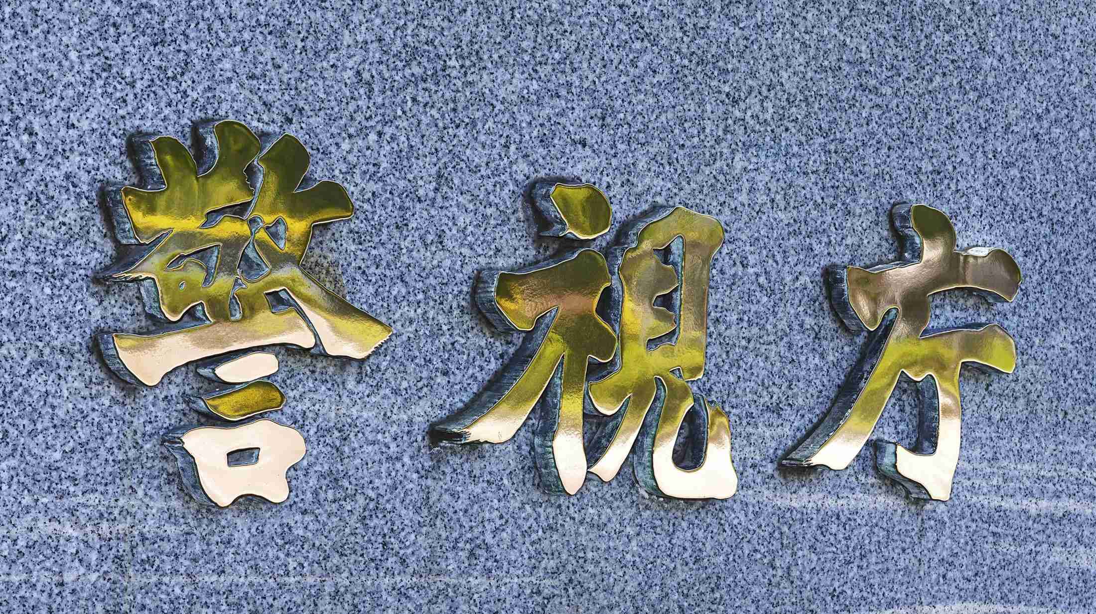 東京駅前で無許可タクシー疑い　中国籍の男逮捕（共同通信） - Yahoo!ニュース