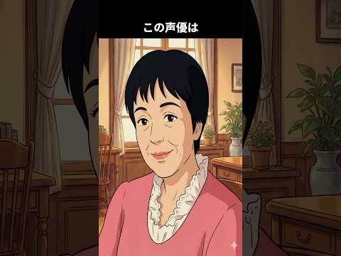 存命する女性声優では最高齢、演技が真に迫りすぎた為に事務所へ抗議の手紙がたくさん届いてしまった苦労人。原爆被爆者としての経験も：この声優は誰でしょう #雑学 #アニメ #声優
