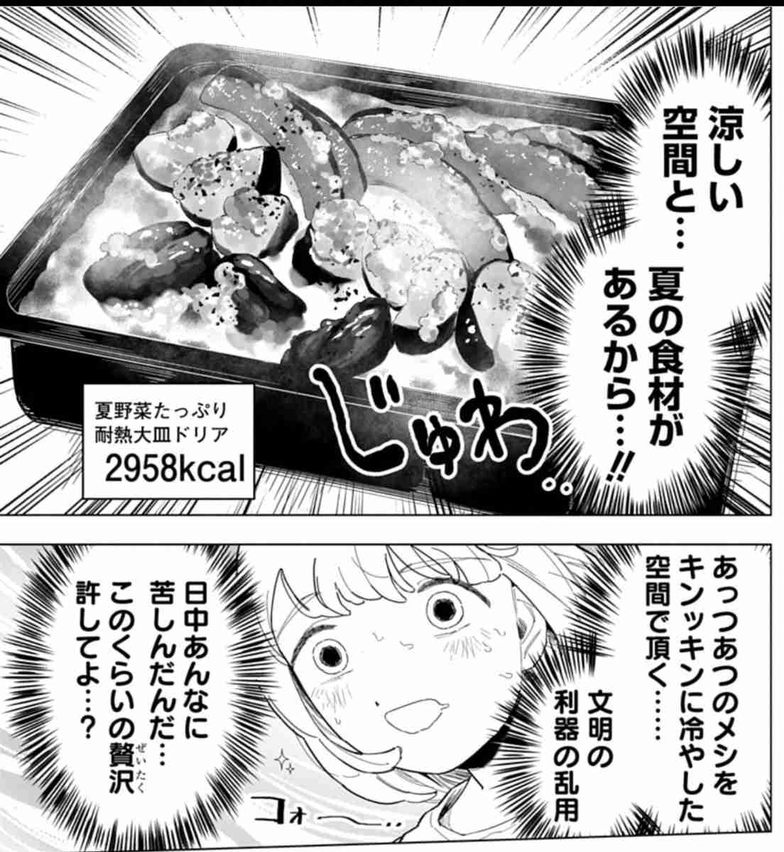 ドリア得意な人、作り方教えて