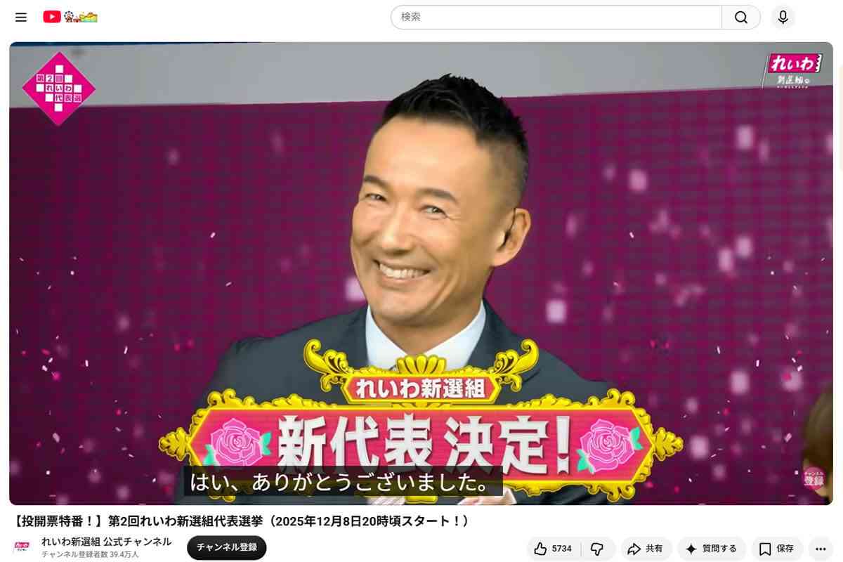 「この男を信じた私たちがバカだった」「引退するアイドル気取りか？」辞任したれいわ山本太郎代表が党内関係者に送った「ポエム風文書」のヤバさ | デイリー新潮