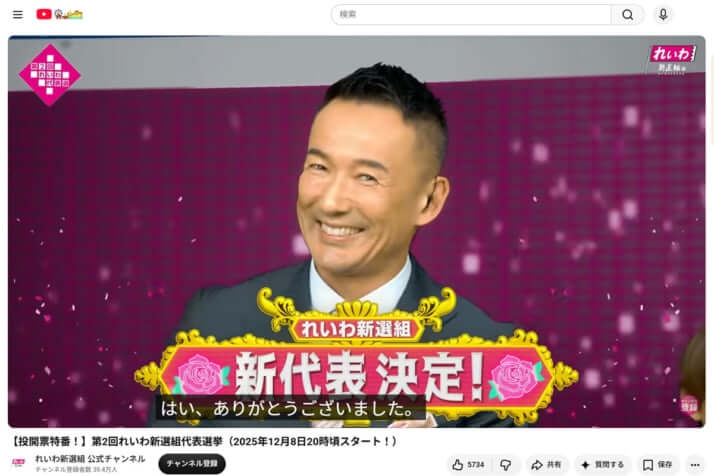 「この男を信じた私たちがバカだった」「引退するアイドル気取りか？」辞任したれいわ山本太郎代表が党内関係者に送った「ポエム風文書」のヤバさ