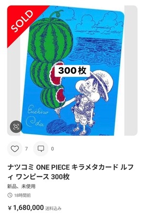 今まで転売ヤーに狙われたものってどんなのがある？