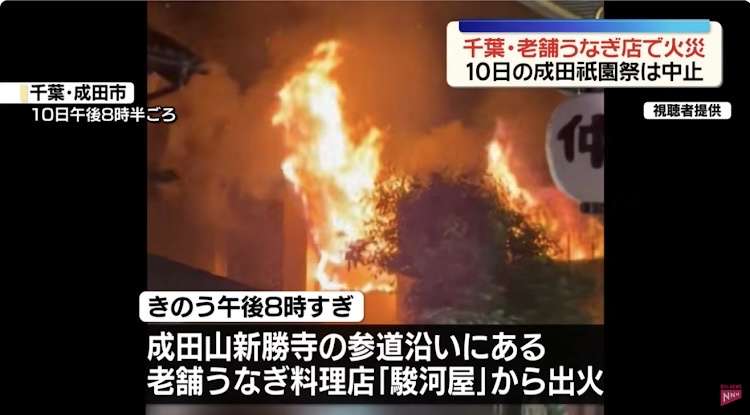 老舗酒造会社「越後鶴亀」全焼か 新潟市西蒲区で火災、7軒焼ける けが人なし