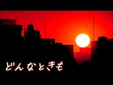 槇原敬之 どんなときも。 歌詞付