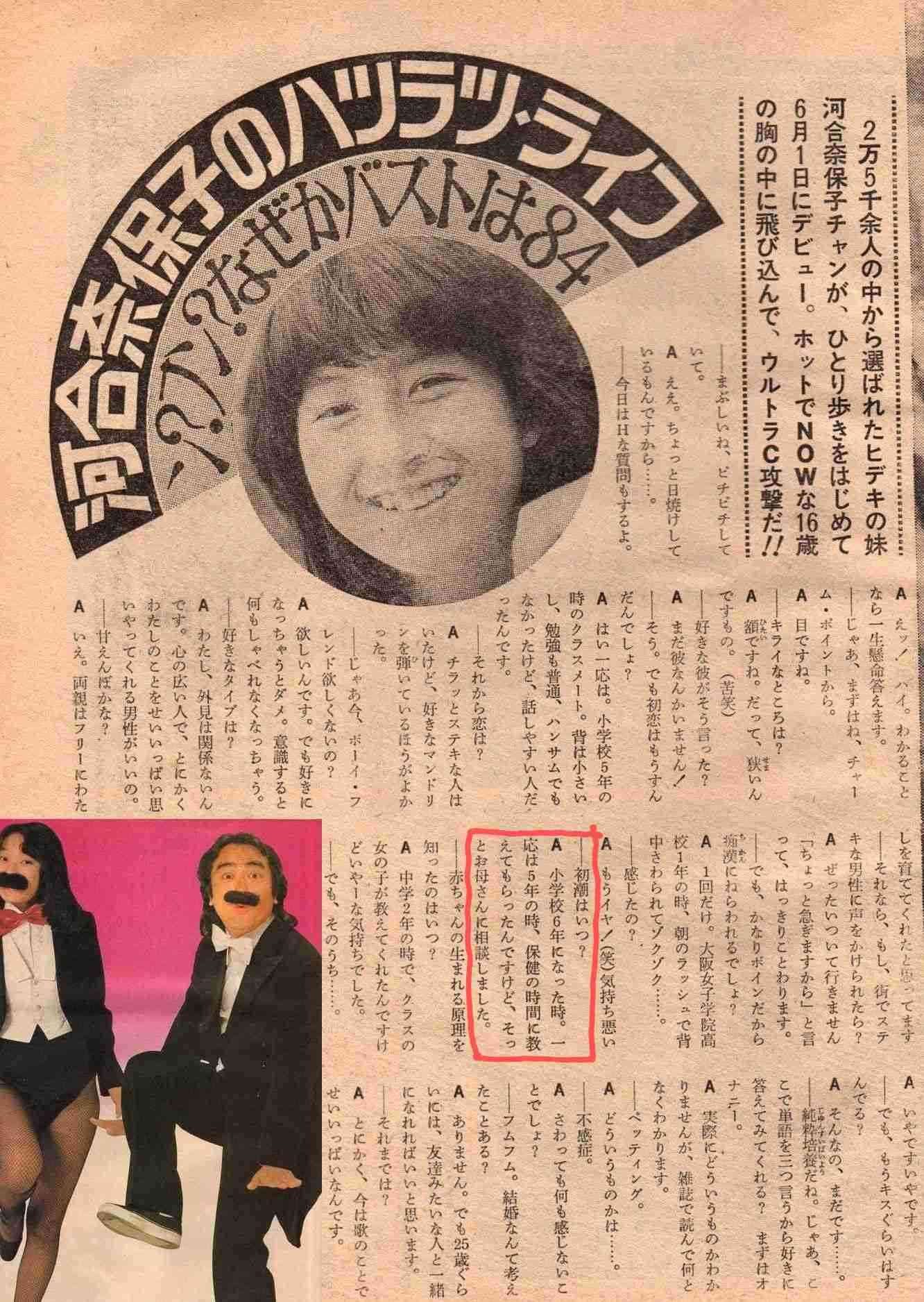 昭和の良い所または悪い所