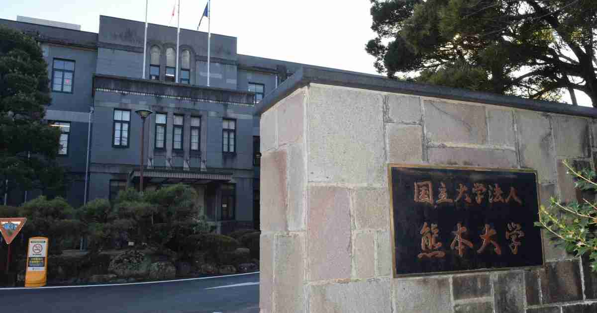 「大学生に肉を食べさせて」　熊本大、多額寄付で学食を値引き | 毎日新聞