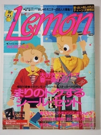 【画像】懐かしい雑誌を貼るトピ