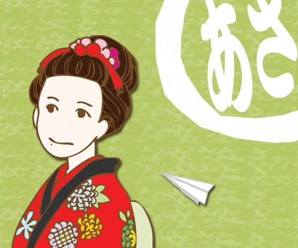 新次郎とは何だったのか「あさが来た」155話 - エキサイトニュース