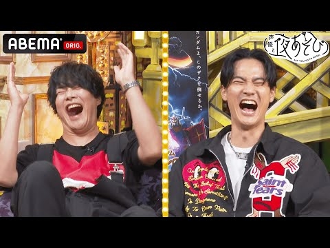 武内駿輔のモノマネで細谷佳正が2人に増える!?? & レジェンド声優が続々と降臨！⚡️声優と夜あそび2022【木：浪川大輔×細谷佳正】#7 毎週月曜〜金曜よる10時より生放送