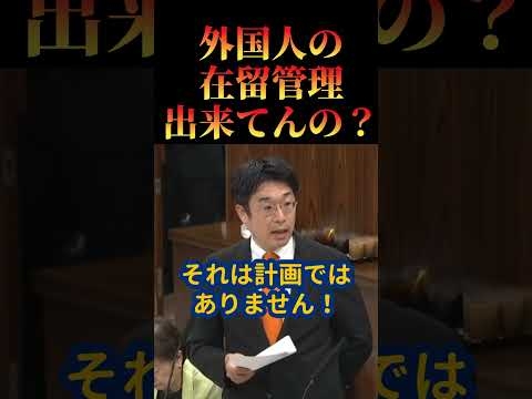 【出入国管理】使えない官僚！省庁横断的には聞き飽きた！能力不足です