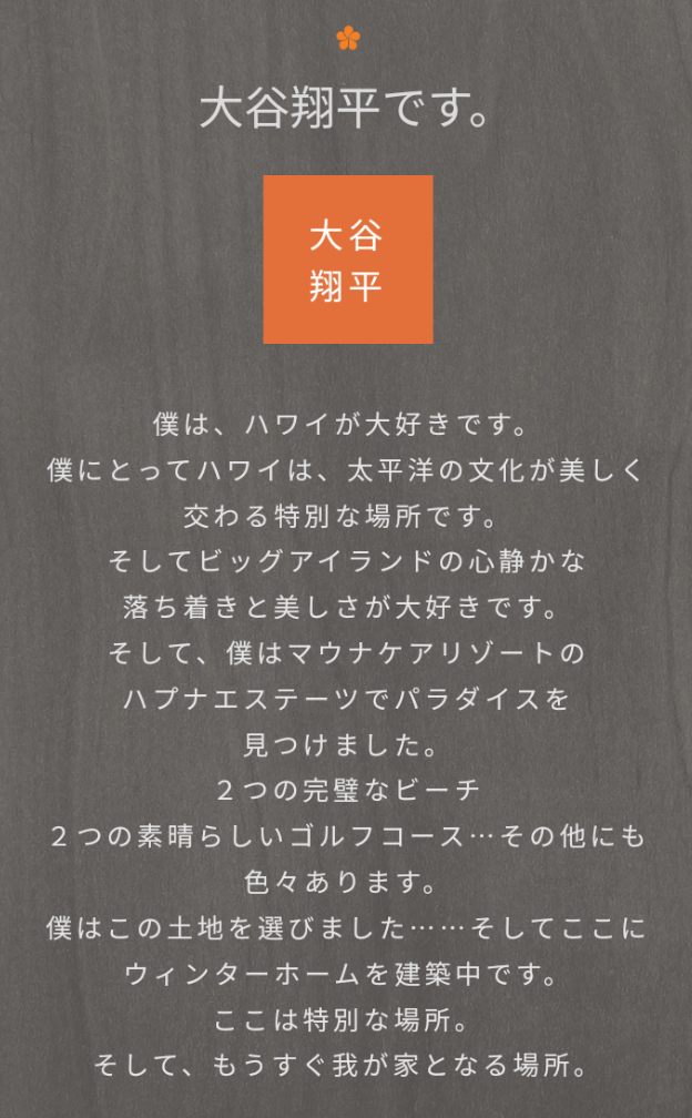 《独自》水原一平、“大学詐称”はおろか高校も卒業していなかった…！　高校はHPの「卒業者紹介」欄から削除…深まる「大谷翔平とエンゼルスはなぜ気づかなかったのか」の謎
