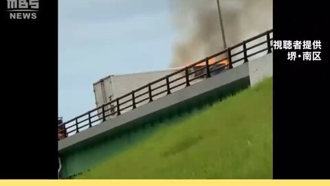 【悲報】 配送中のトラック火災 ゆうパック400個全て燃えた模様 利用者は戦々恐々 堺市南区三原台 : まとめダネ！