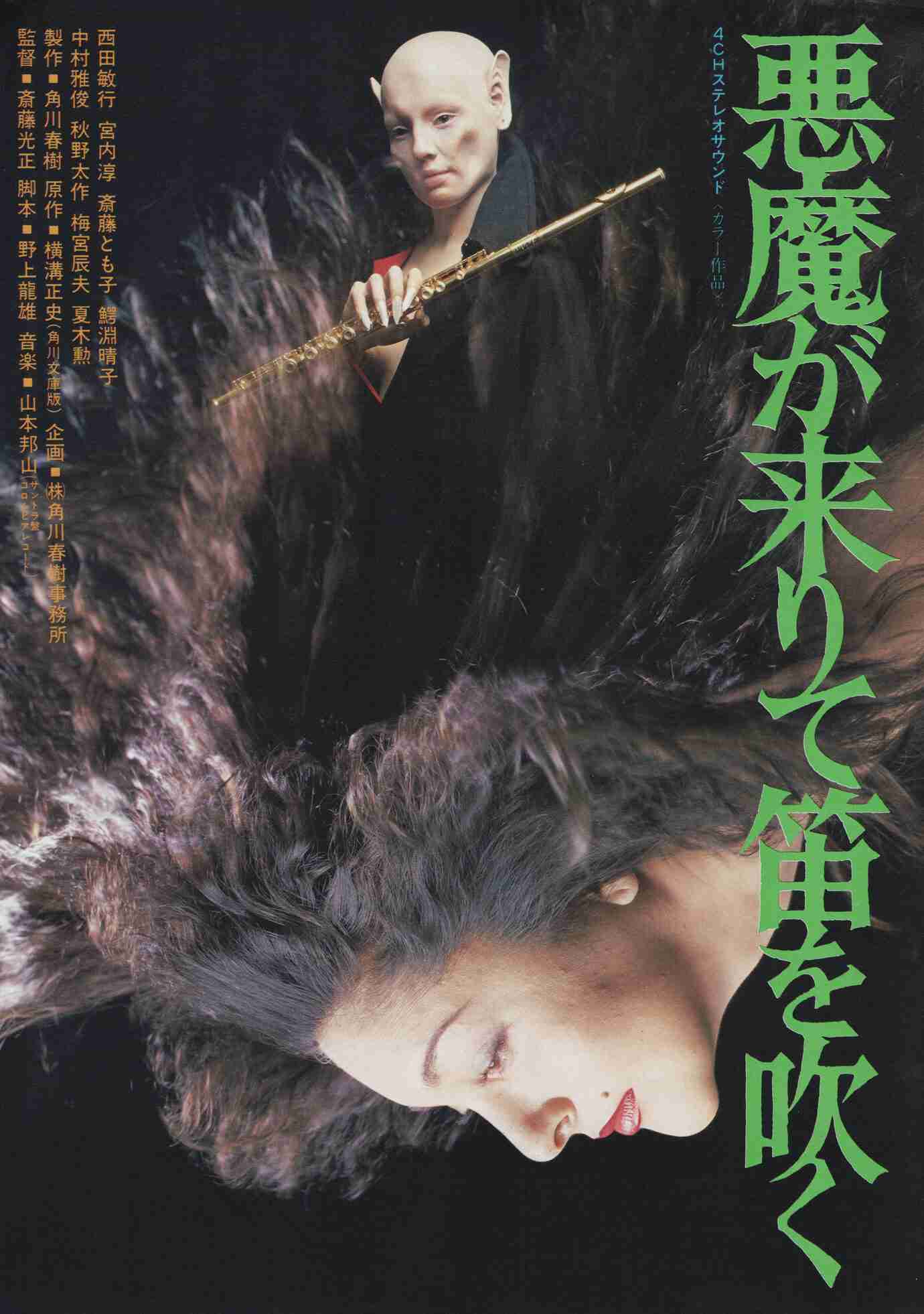 悪魔映画を語ろう