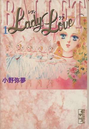 バレエ漫画を語りたい