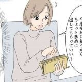 世の中で起きてることについて、自分さえ被害を受けなければどうでもいいと他人事... | ガールズちゃんねる - Girls Channel -