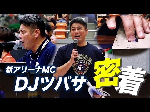 【IKEVO】今シーズンのホームゲームを盛り上げるDJツバサさん?記念すべき海賊デビュー戦に密着しました?