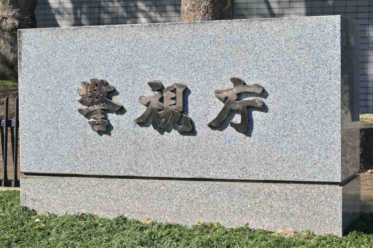 《一夫多妻男が逮捕》「盗撮画像で5000万円稼いだ」「女性を“監禁”」容疑者の母を直撃した！ | 文春オンライン