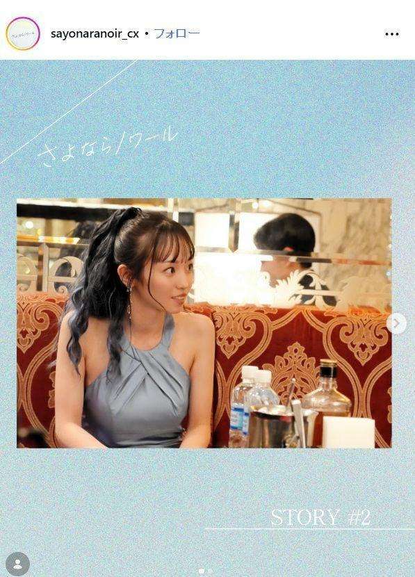 えっ「いつ復帰したんだ」火9【さよならノワール】一時、芸能界引退してた27歳女優に驚き「見たことあると思ったら」「本人だった」「いい芝居でびっくり」