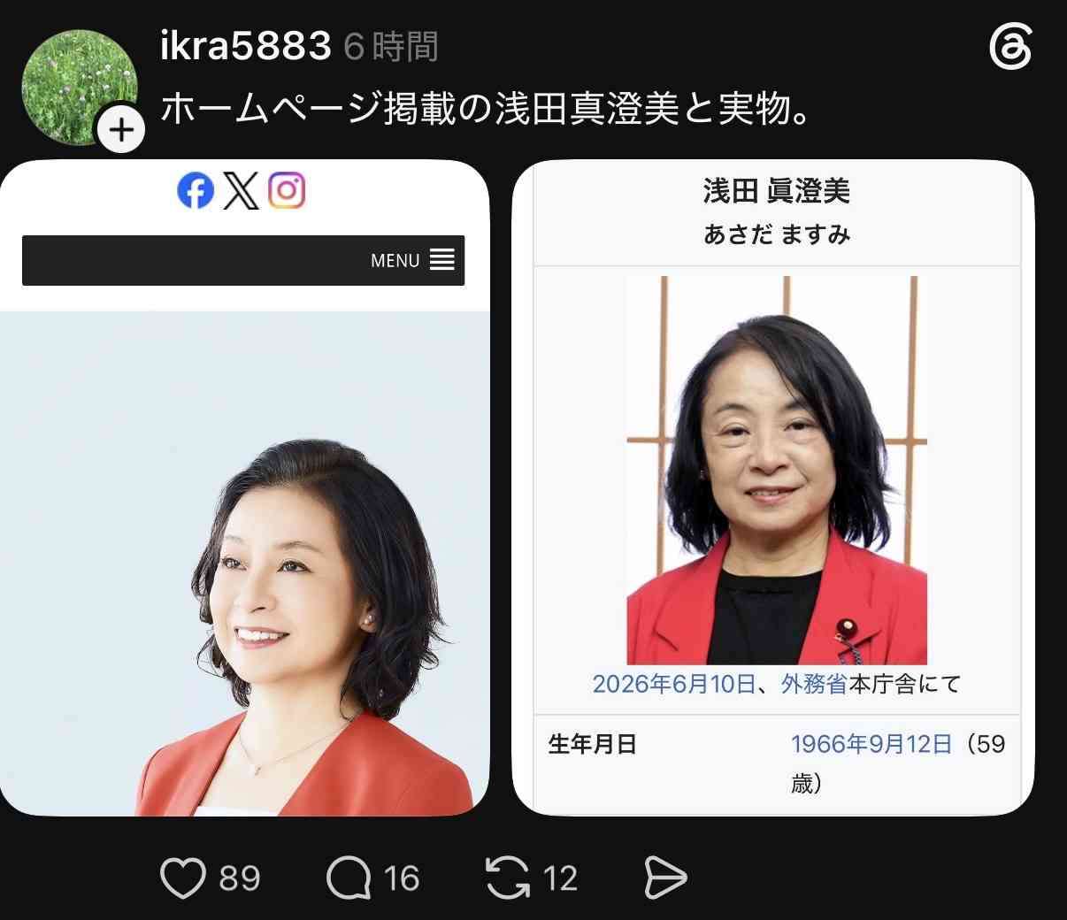 自民党に裏切られたと思う人