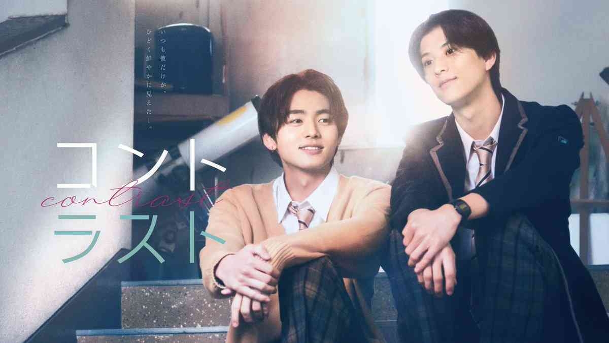【ドラマ】「コントラスト」を語ろう