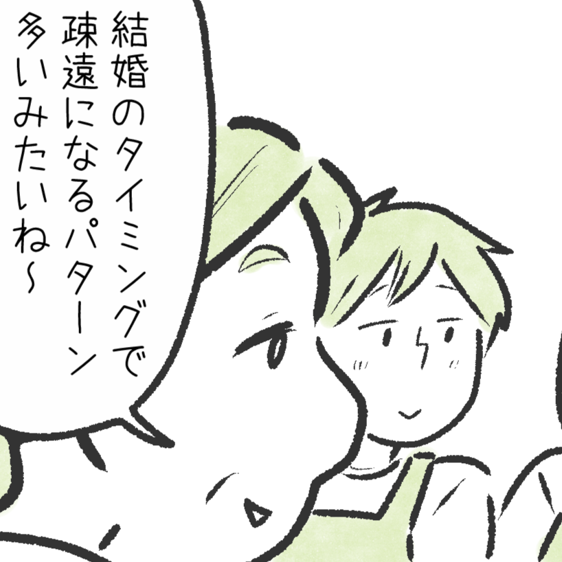 疎遠になった人をよく思い出してしまう